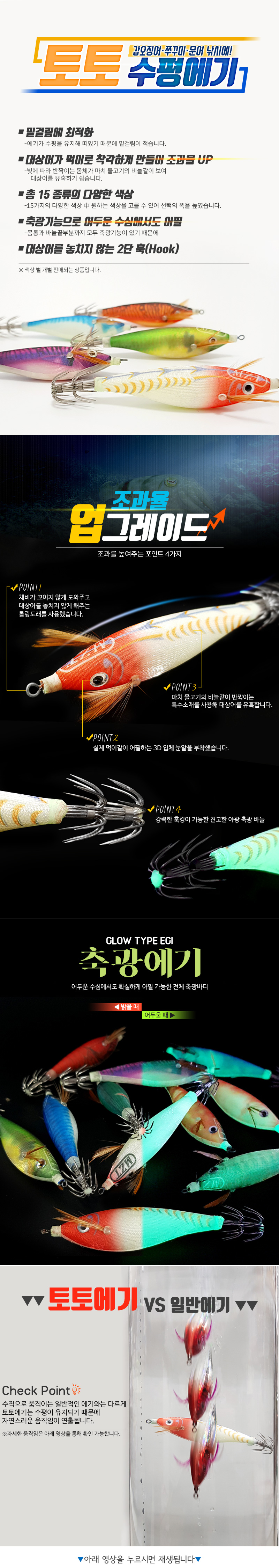 구짱낚시 토토 수평 에기 왕눈이 슷테 갑오징어 문어 쭈꾸미 한치 이카메탈 수평에기 구짱낚시 자체 - G마켓 모바일